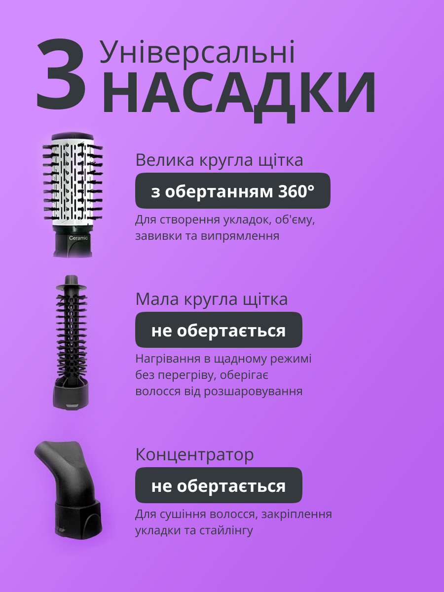 Фен щітка для волосся 3 в 1